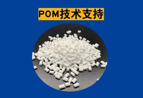 POM 市场 2025 年预测：万吨产能背后的机遇与挑战