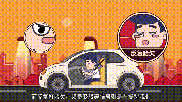 疲劳驾驶：隐形“马路杀手”这些知识你必须知道！